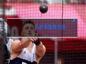 几岁学跳舞合适