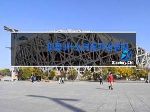 街舞3什么时候开始录制的