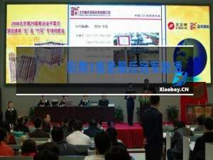 街舞3谁是最后冠军剧透