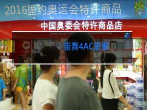 街舞4AC是谁