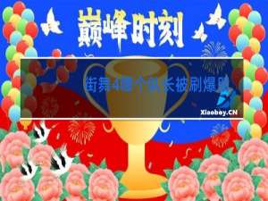 街舞4哪个队长被刷爆朋友圈