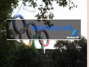 街舞的动作怎么好看