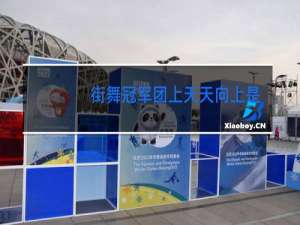 街舞冠军团上天天向上是哪一期