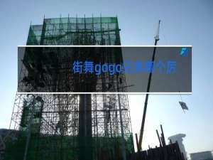 街舞gogo兄弟哪个厉害