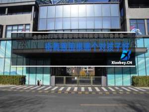 街舞跟围棋哪个对孩子好