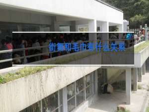 街舞和毛巾有什么关系