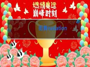 街舞isolation什么意思