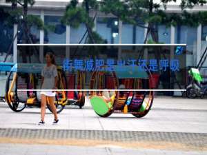 街舞减肥是出汗还是呼吸