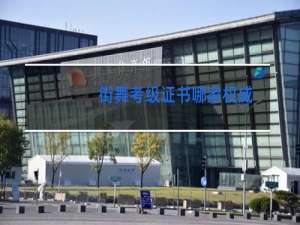 街舞考级证书哪家权威