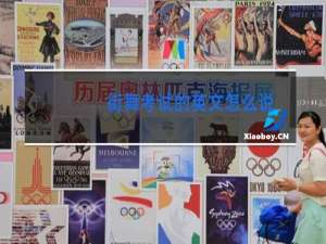 街舞考试的英文怎么说