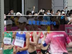 街舞里breaking是什么意思