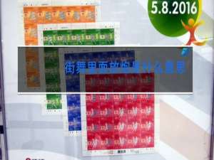 街舞里面放炮是什么意思