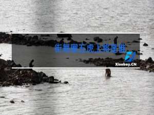 街舞圈五虎上将是谁