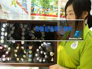 街舞起源哪个舞种