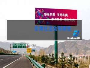 街舞社活动有哪些
