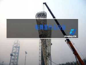 街舞是什么行业