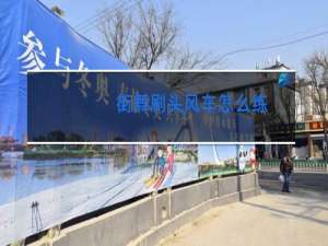 街舞刷头风车怎么练