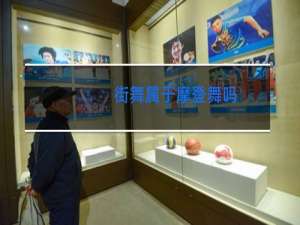 街舞属于摩登舞吗