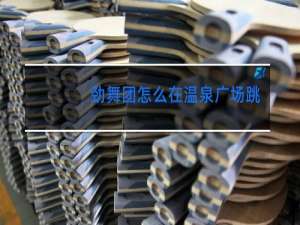 劲舞团怎么在温泉广场跳舞