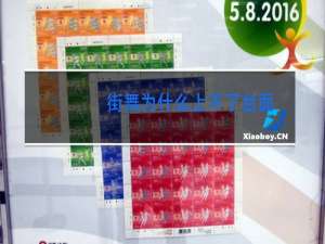 街舞为什么上不了台面