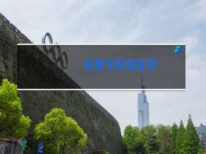 街舞学校哪家好