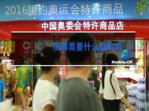 街舞需要什么基本功