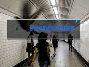 金星舞蹈培训在哪里有