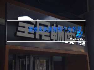 锦绣未央跳舞那个女的是谁