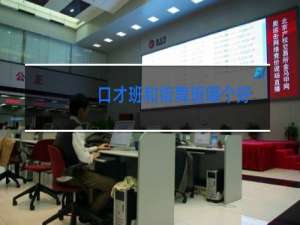 口才班和街舞班哪个好