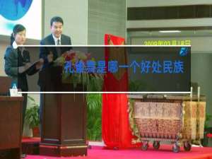 孔雀舞是哪一个好处民族的舞蹈