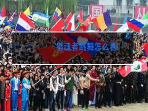 猎魂者跳舞怎么看