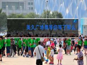 美久广场舞等你等了那么久