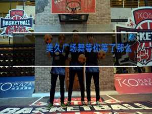 美久广场舞等你等了那么久