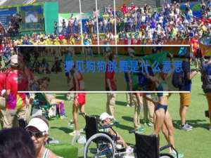 梦见狗狗跳舞是什么意思