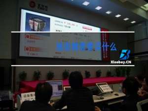 练街舞需要买什么