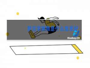 梦见学跳舞是什么意思好不好代表什么