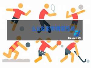 么么哒老师l舞蹈视频