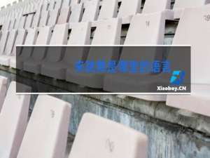 来跳舞是哪里的语言