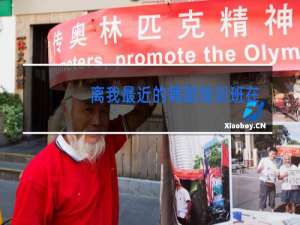 离我最近的舞蹈培训班在哪里儿童