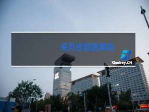 来月经能跳舞吗