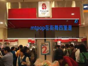 mtpop在街舞四里是谁