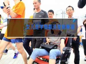 女儿是学舞蹈还是跆拳道