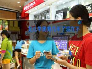 女儿学跳舞几年了现在不想跳了