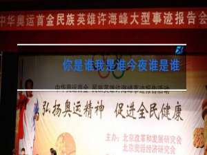 你是谁我是谁今夜谁是谁广场舞