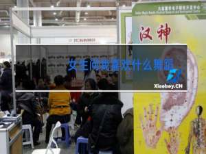 女生问我喜欢什么舞蹈