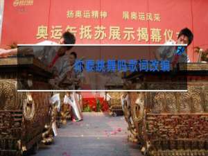 你要跳舞吗歌词改编