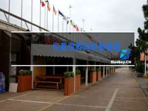 你要跳舞吗前奏键盘