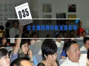 女主播跳舞听群里面都有什么软件