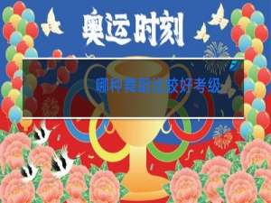 哪种舞蹈比较好考级