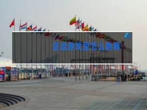 逆战游戏里怎么跳舞